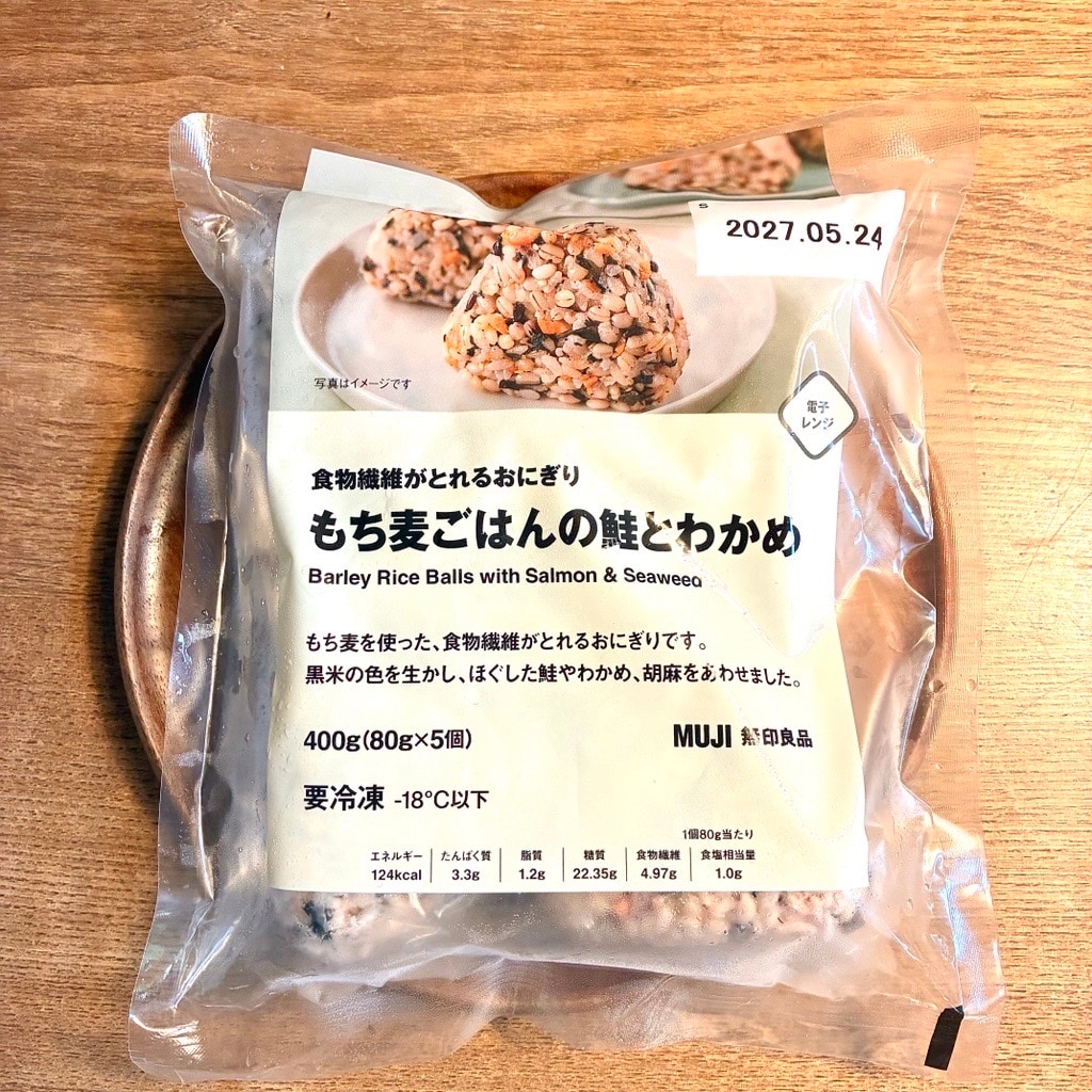 鮭とわかめ
