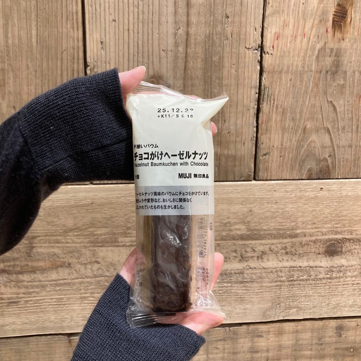 チョコがけヘーゼルナッツ