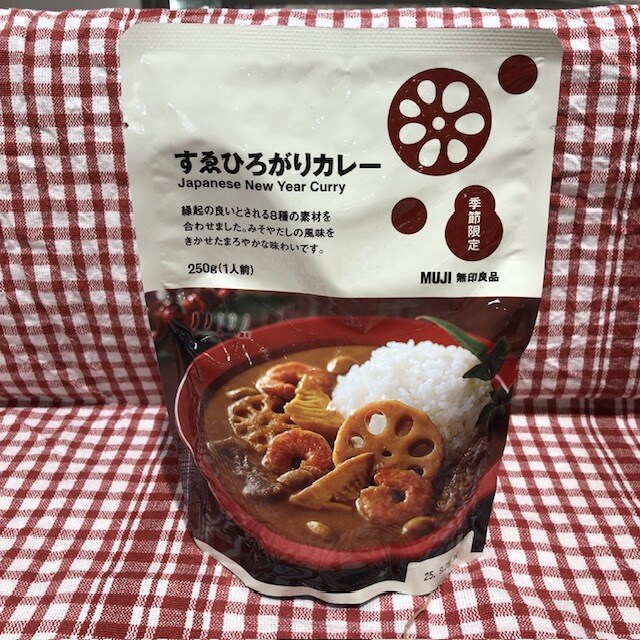 すゑひろがりカレー