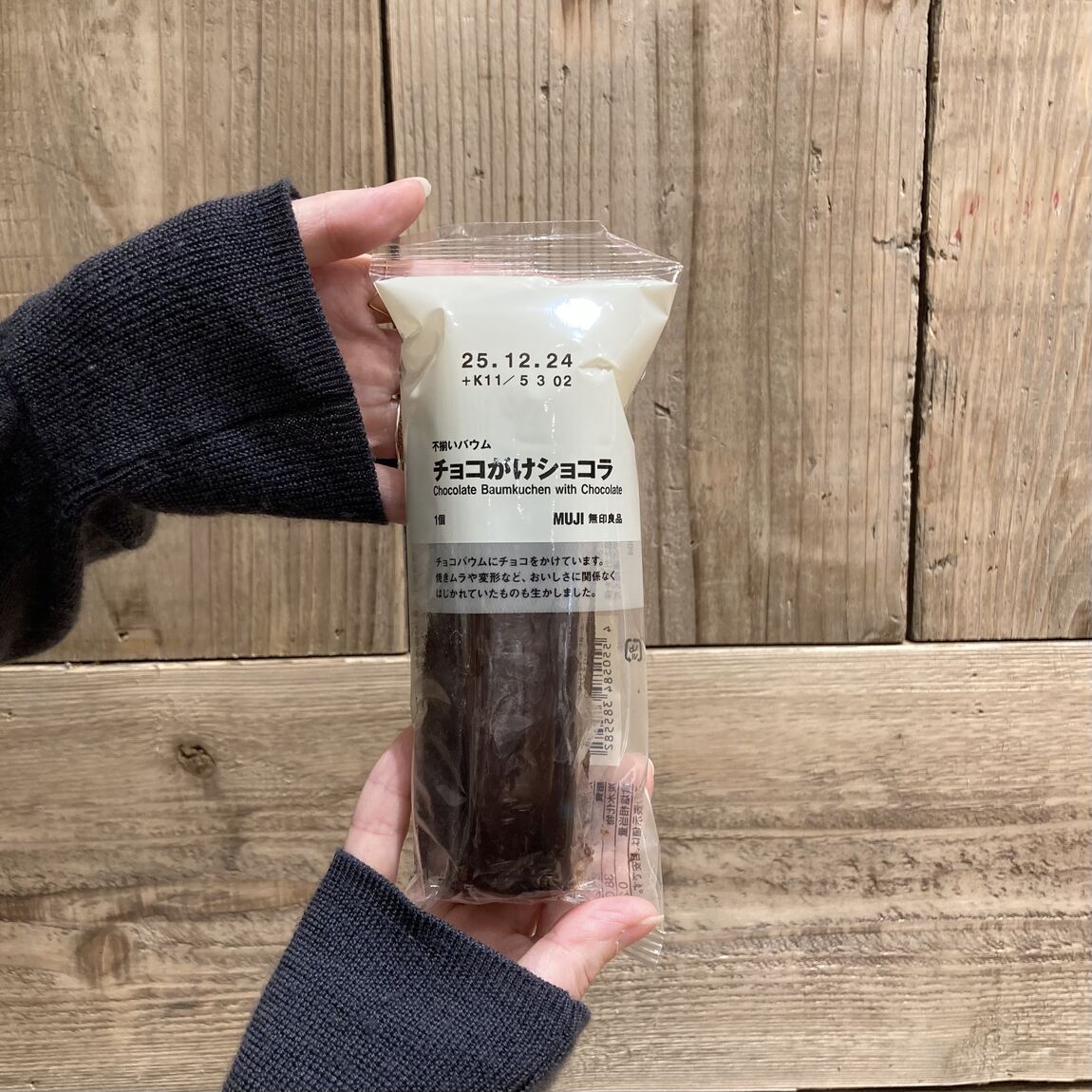 チョコがけショコラ