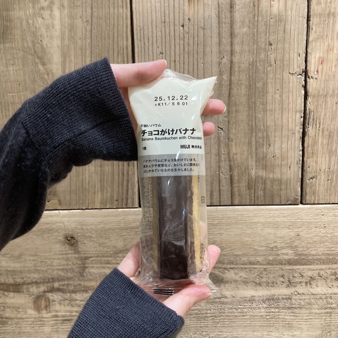 チョコがけバナナ