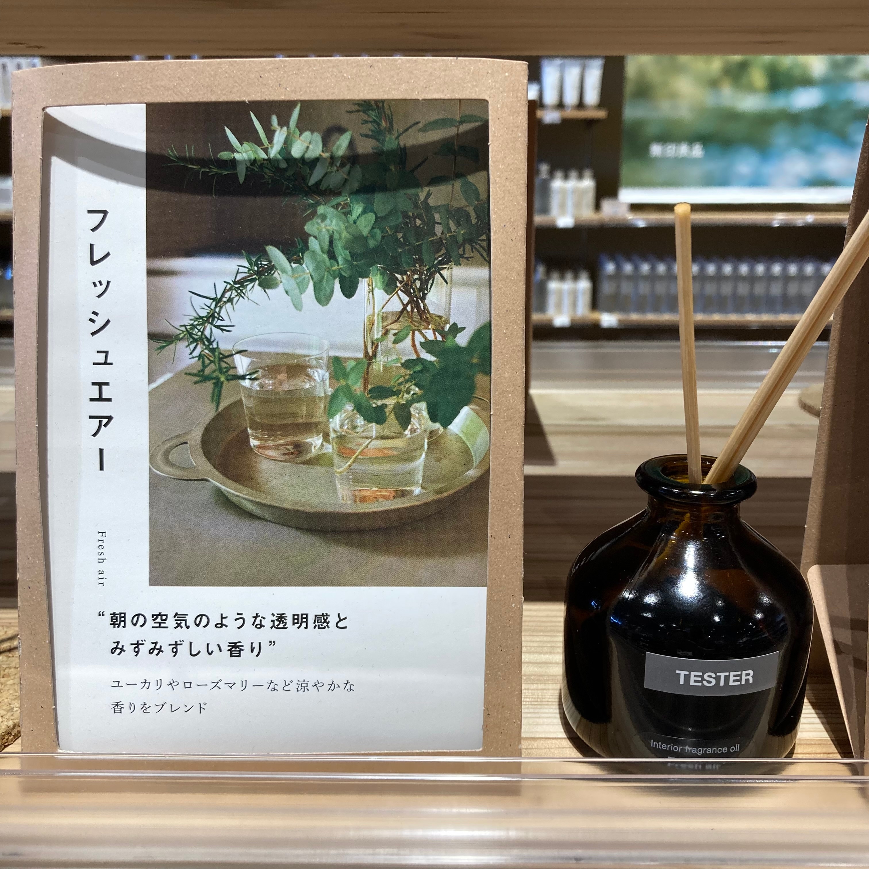 【米沢】インテリアフレグランスオイル_R9lDkK