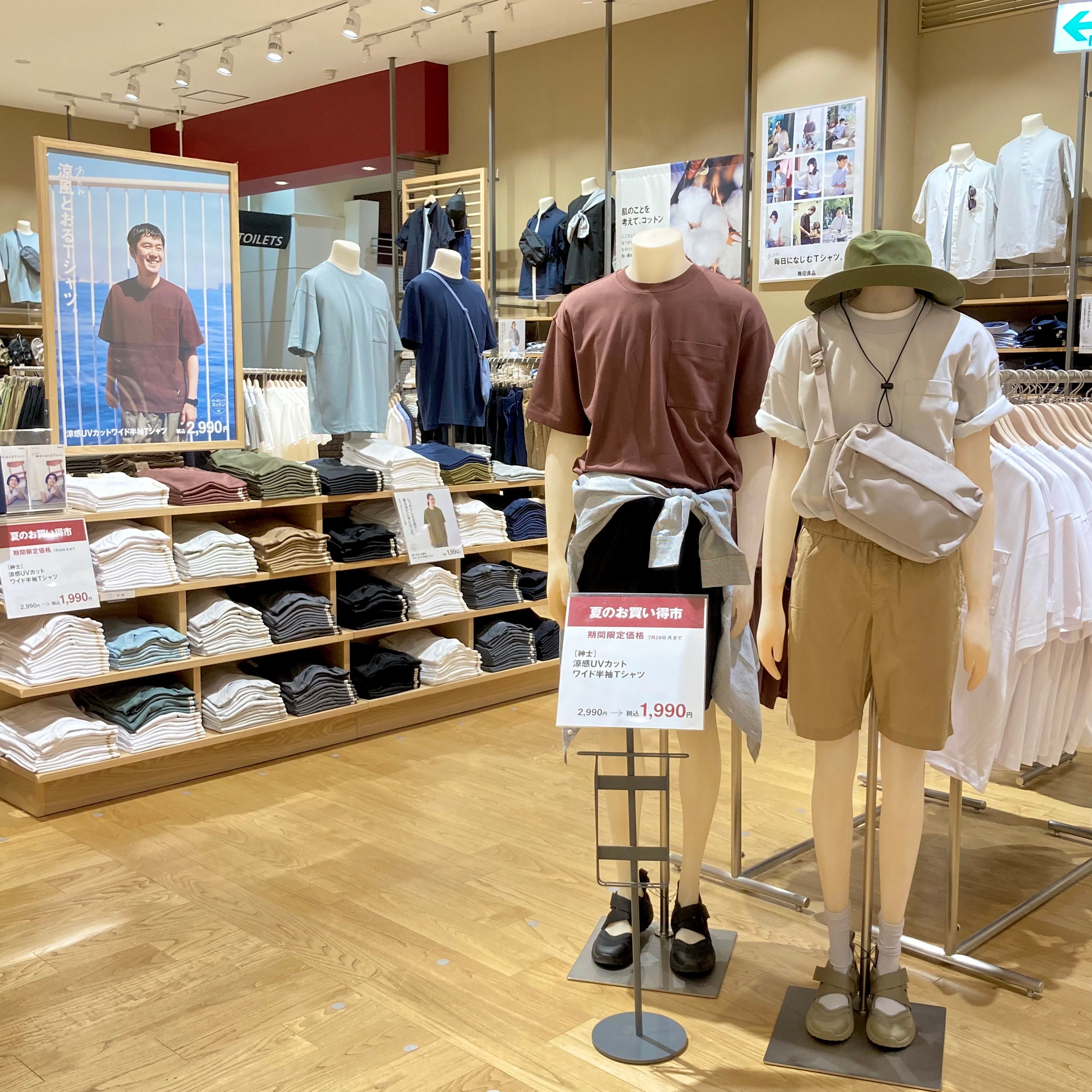 【イオンモール四日市北】