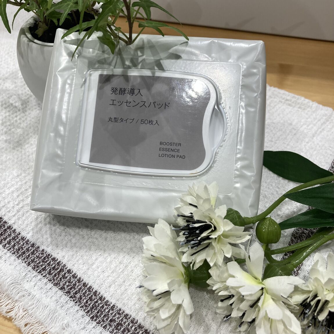 【つくば並木】発酵導入エッセンスパッド