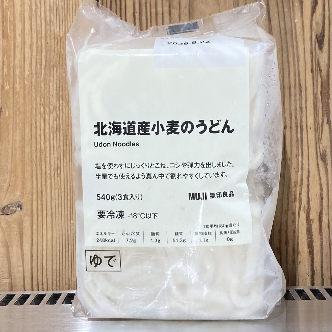 うどん