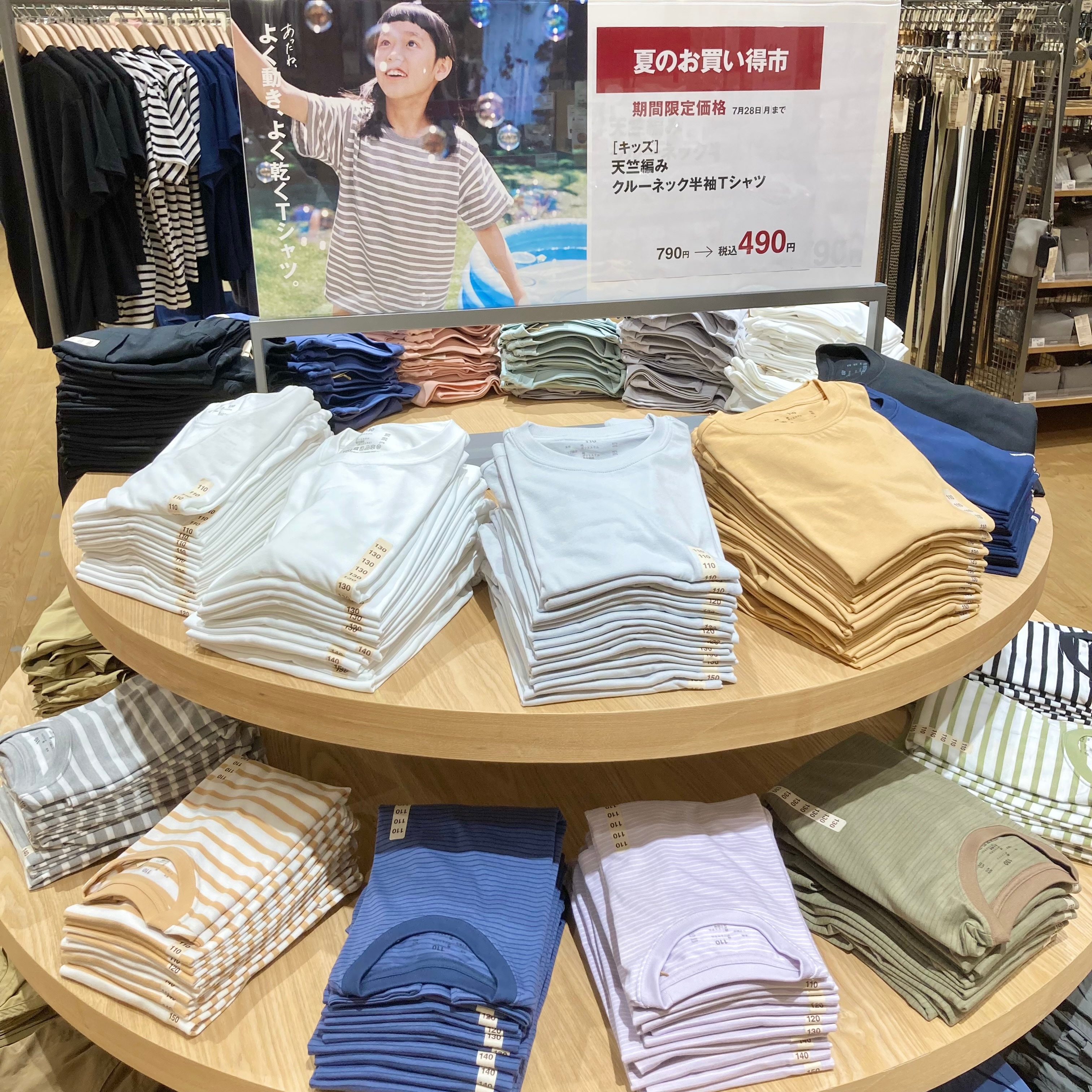 【イオンモール四日市北】