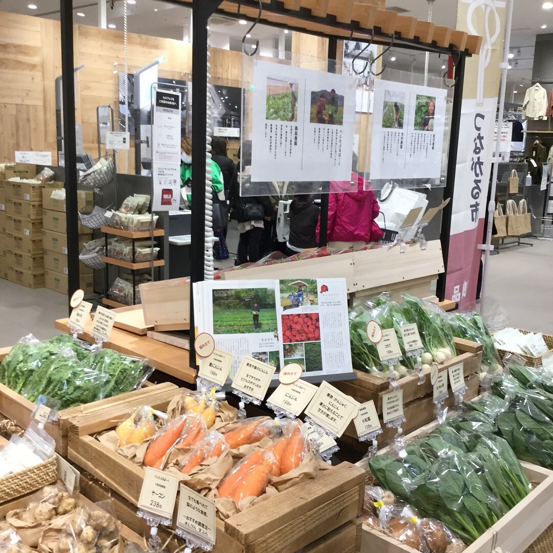 野菜売場の写真
