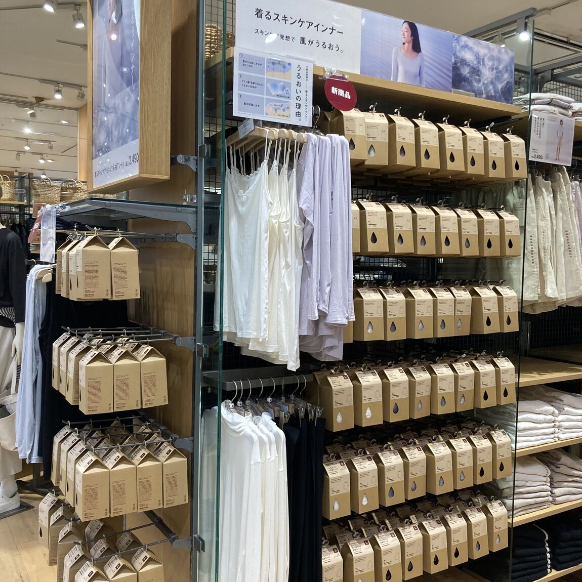 【アリオ蘇我】スキンケア発想の新しいインナーが登場しました_mCm3wk