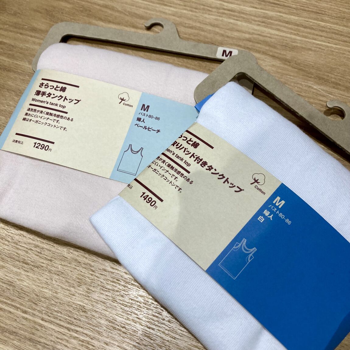 さらっと綿