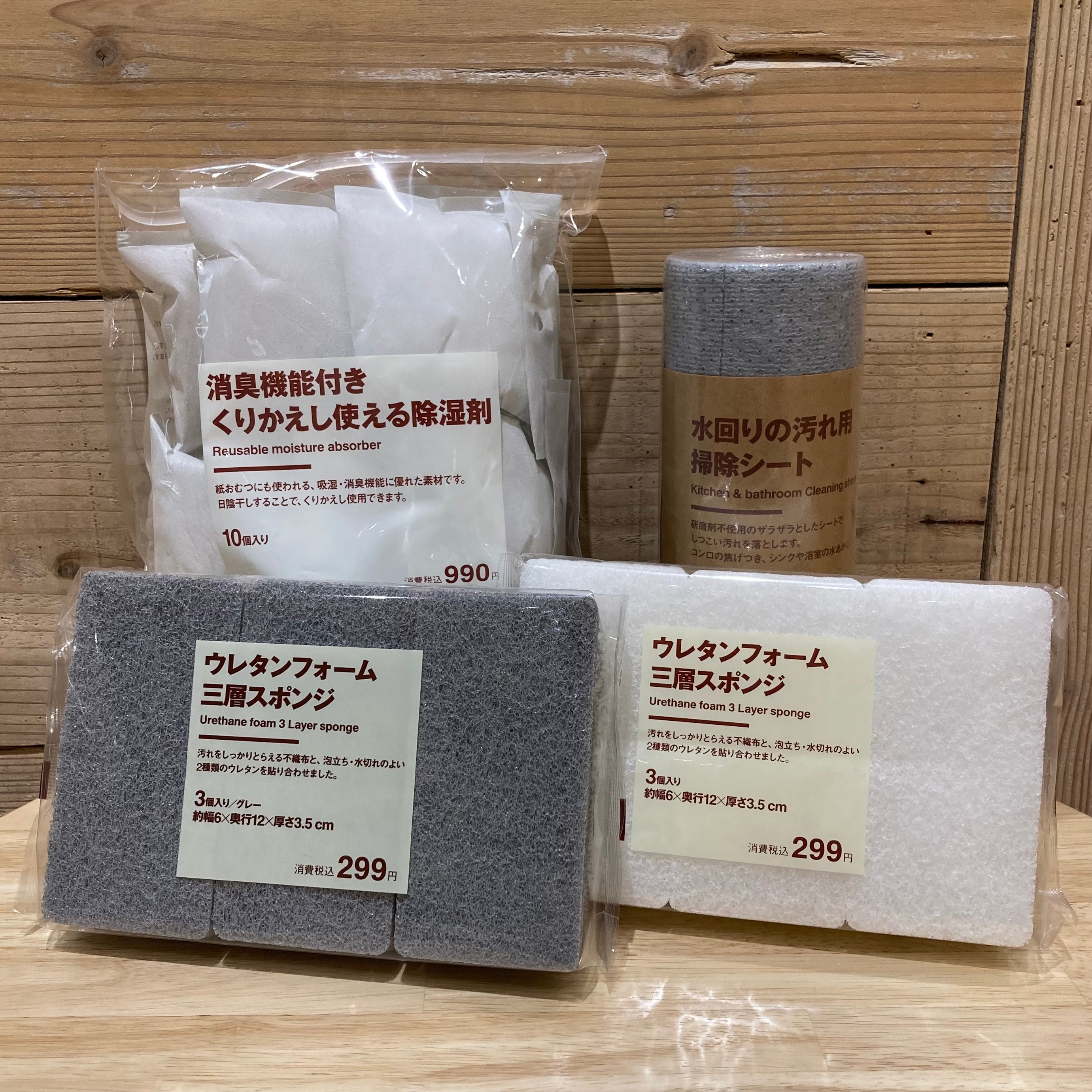 良いね祭日用品