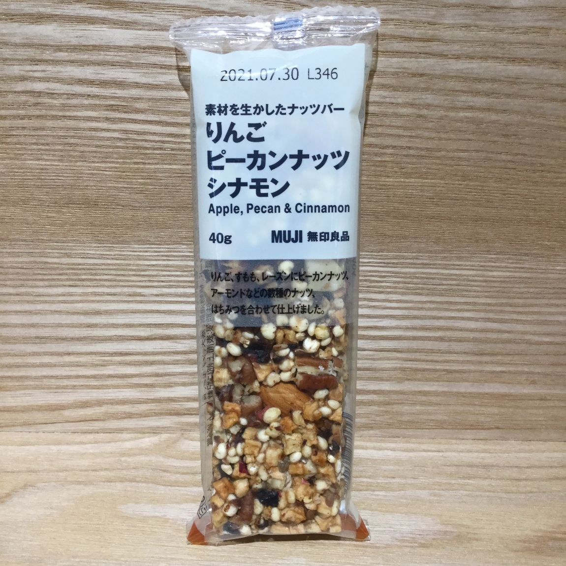 【巣鴨】りんご、ピーカンナッツ、シナモン