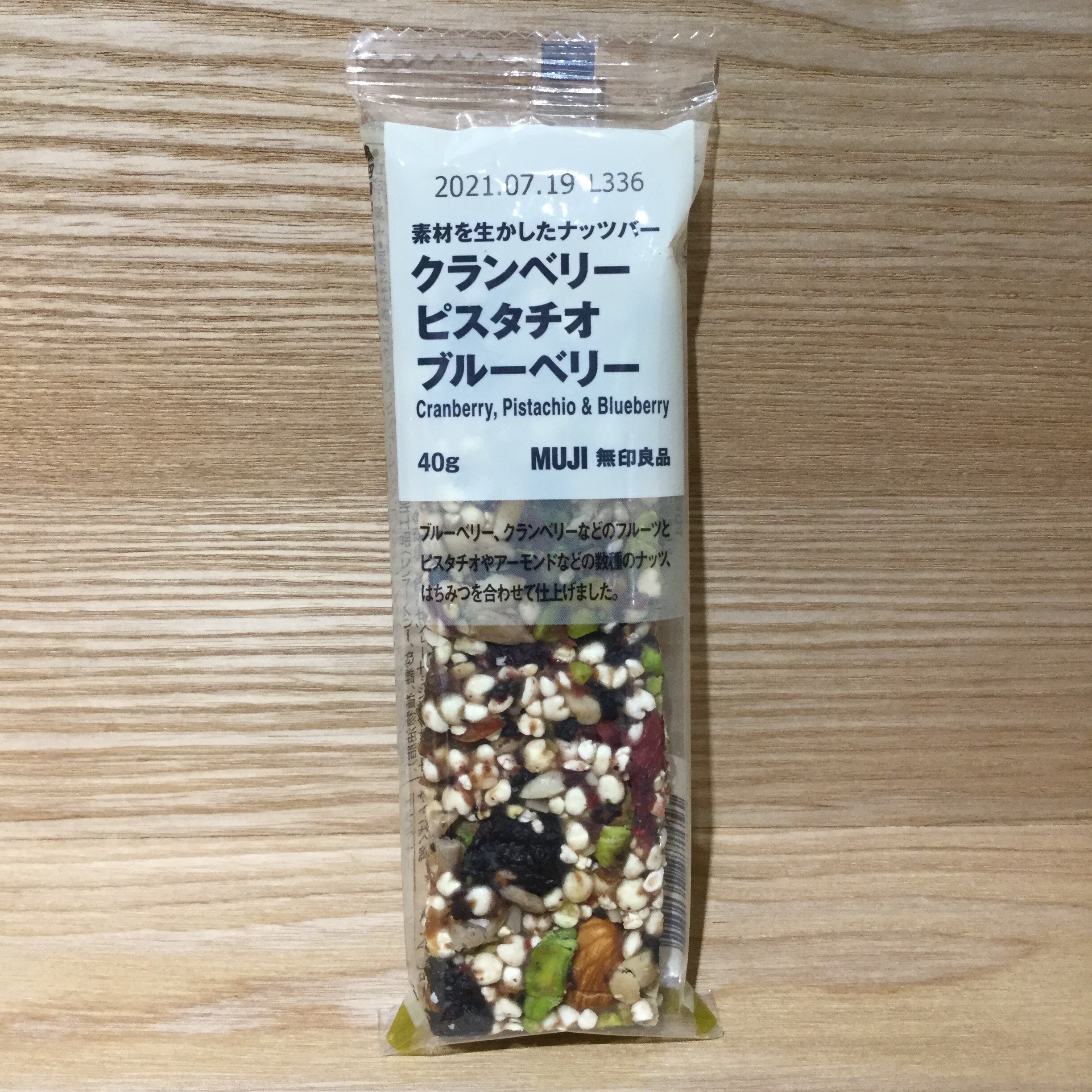 【巣鴨】クランベリー、ピスタチオ、ブルーベリー