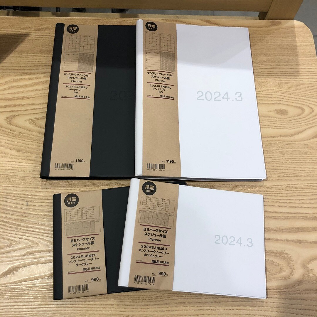 【イオンモール熱田】無印良品のスケジュール帳