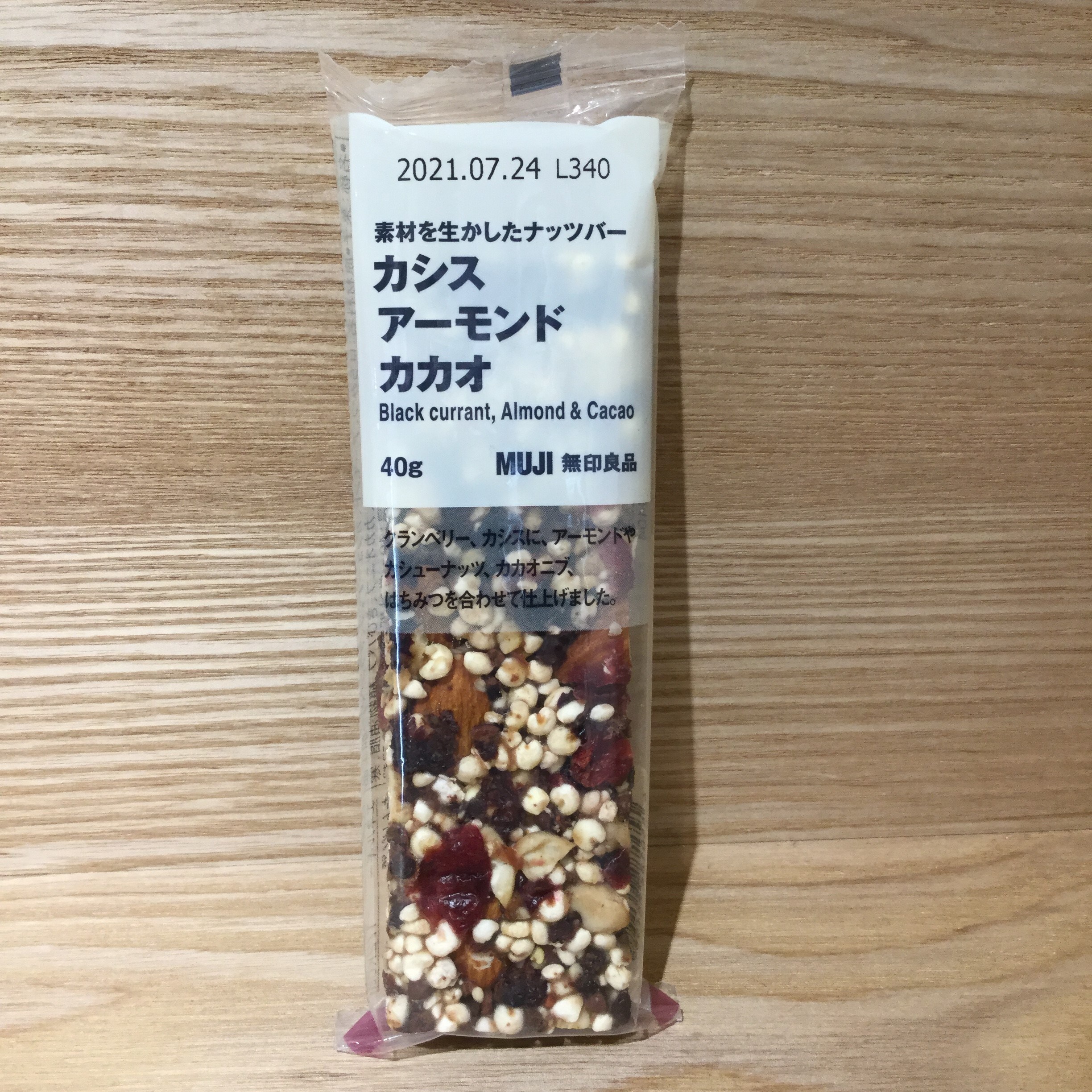 【巣鴨】カシス、アーモンド、カカオ