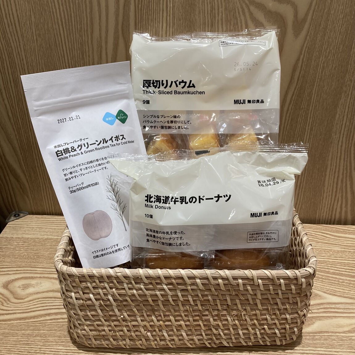 試食品パッケージの写真