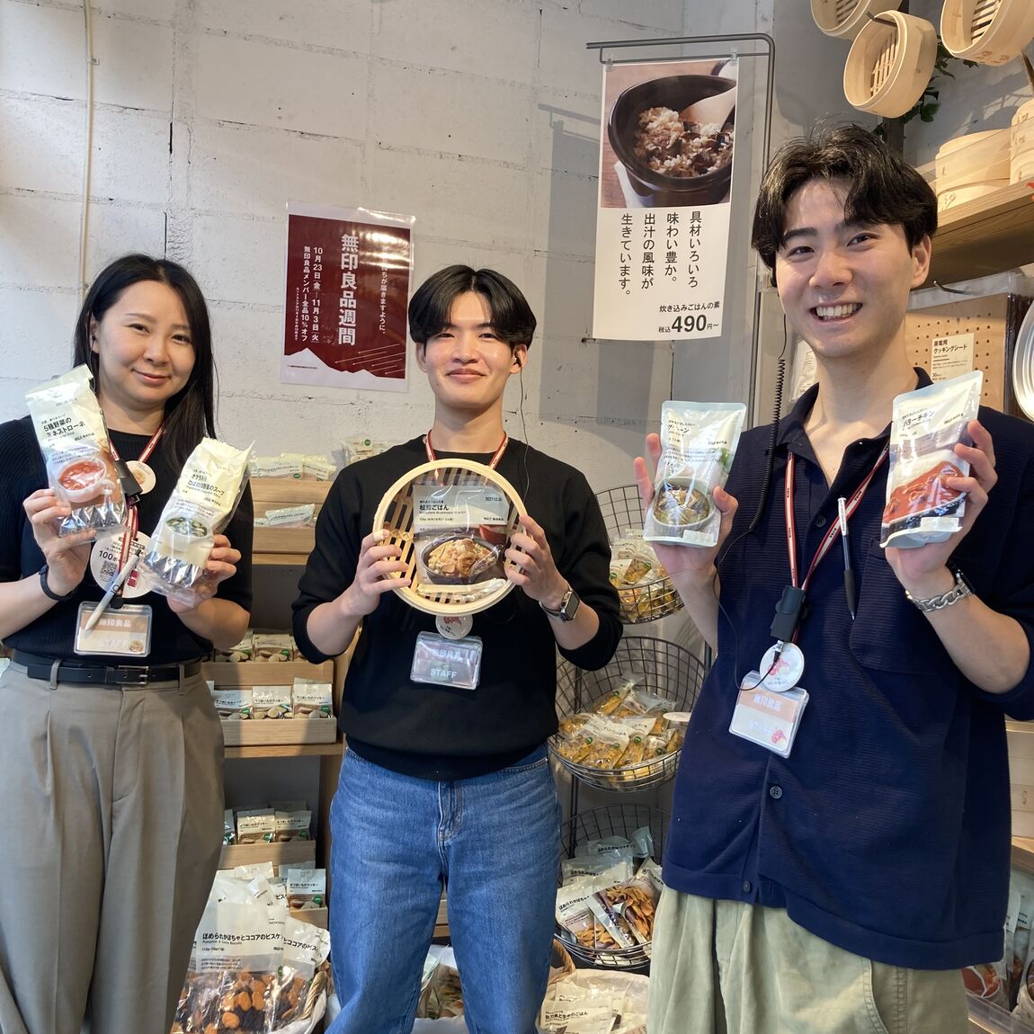【自由が丘】無印良品週間開催のお知らせ_kw4lie