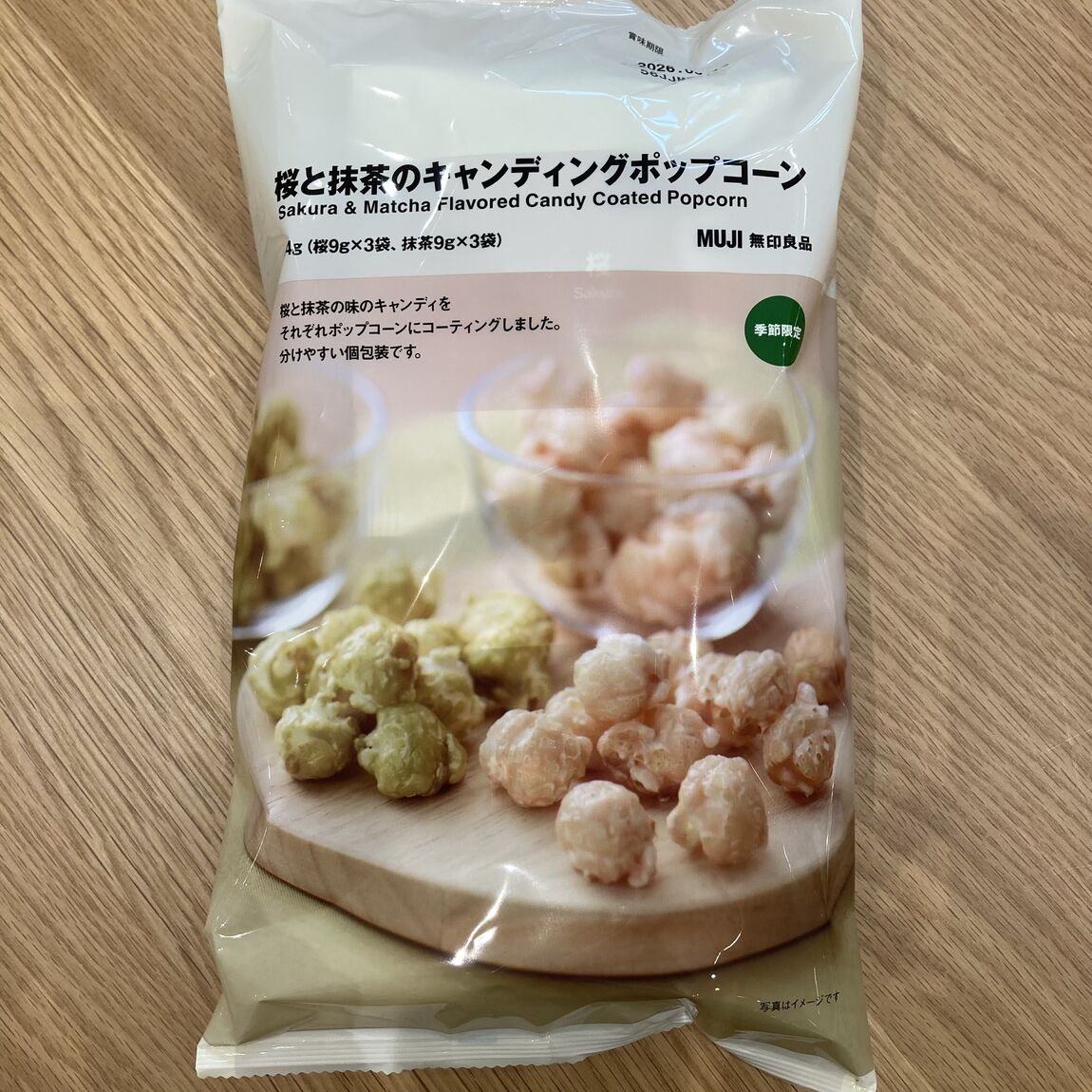 【イオンモール太田】桜のお菓子の季節がやってきました