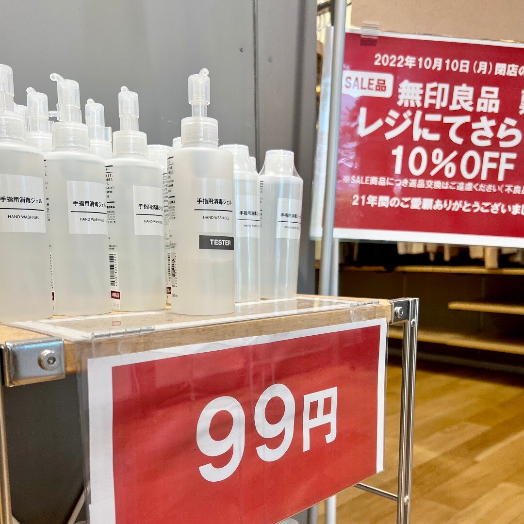 【難波】お手頃価格商品のご紹介