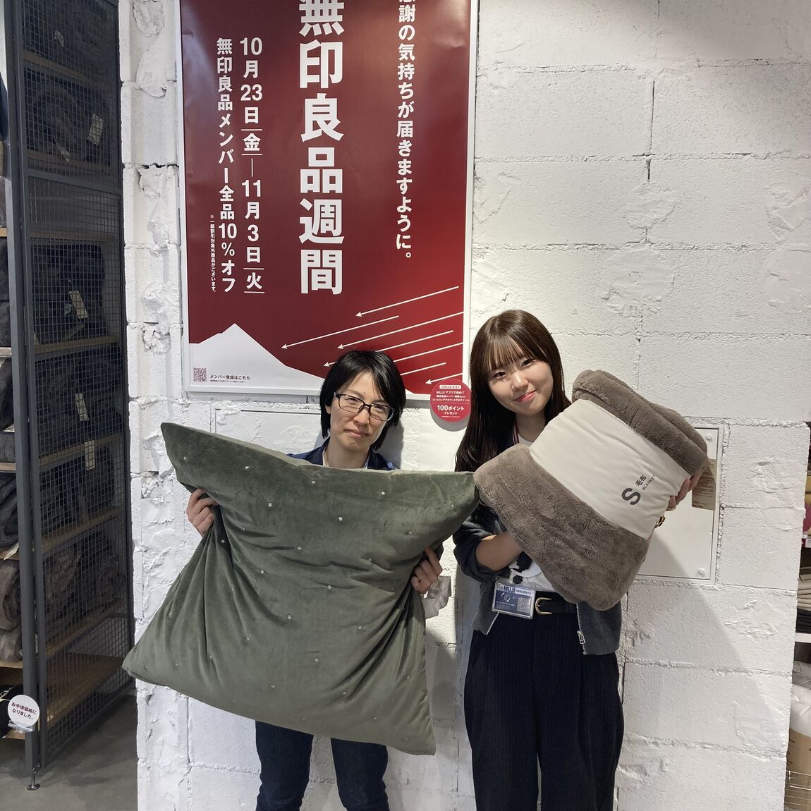 【自由が丘】無印良品週間開催のお知らせ_YqN45A
