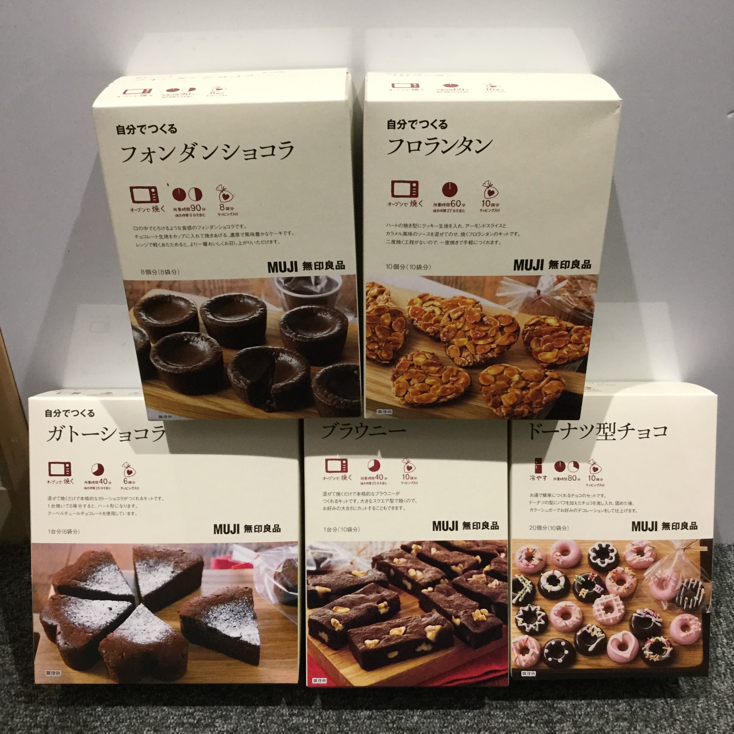 【巣鴨】フォンダンショコラ、フロランタン、ガトーショコラ、ブラウニー、ドーナツ型チョコ