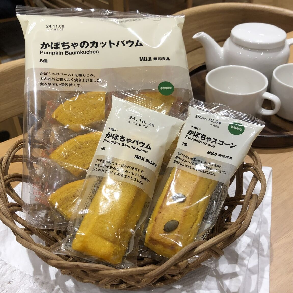 かぼちゃお菓子