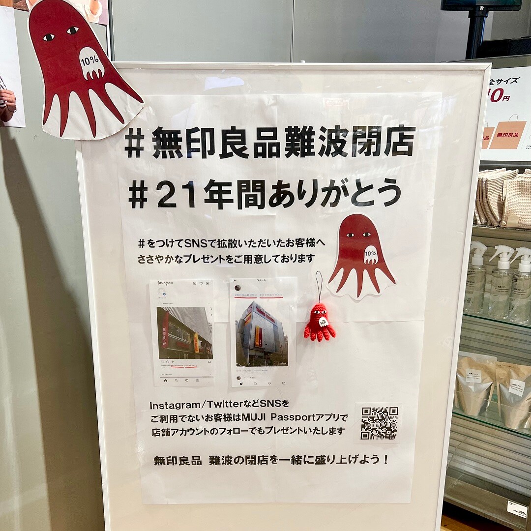 【難波】お手頃価格商品のご紹介
