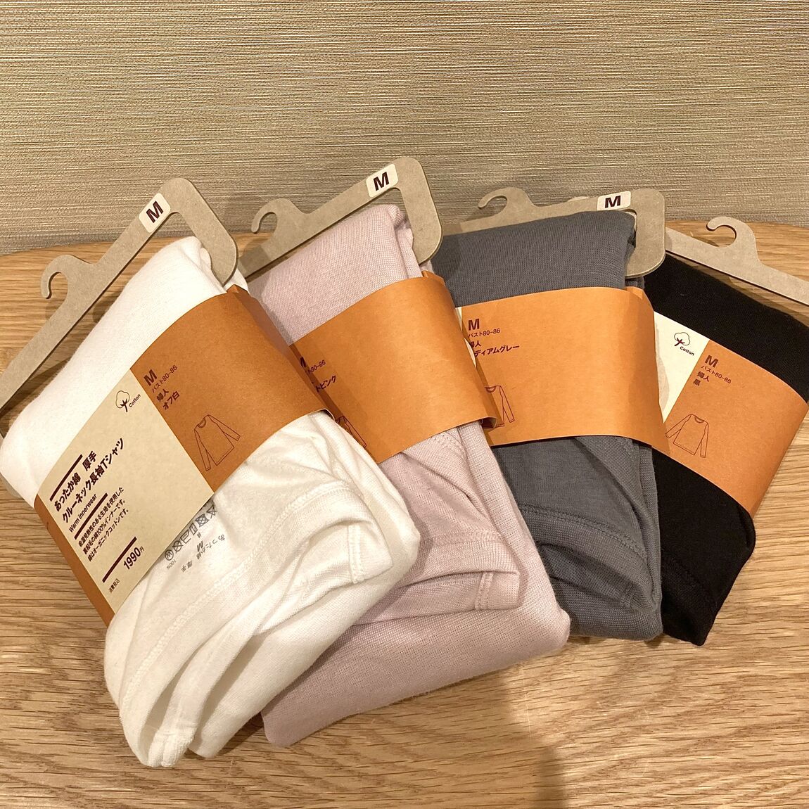 あったか綿厚手