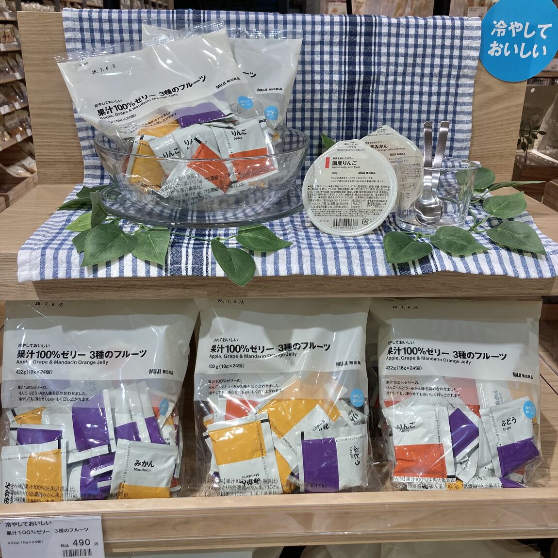 【Vタウン芥見】試食会のお知らせ