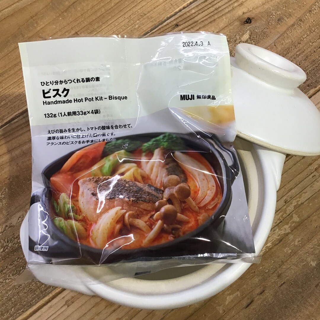 【ビスク】