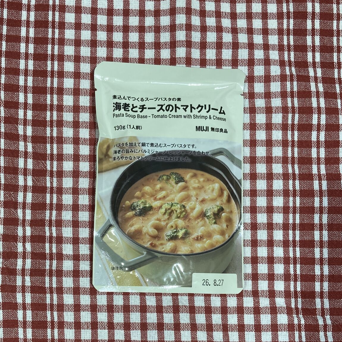 海老とチーズのトマトクリーム
