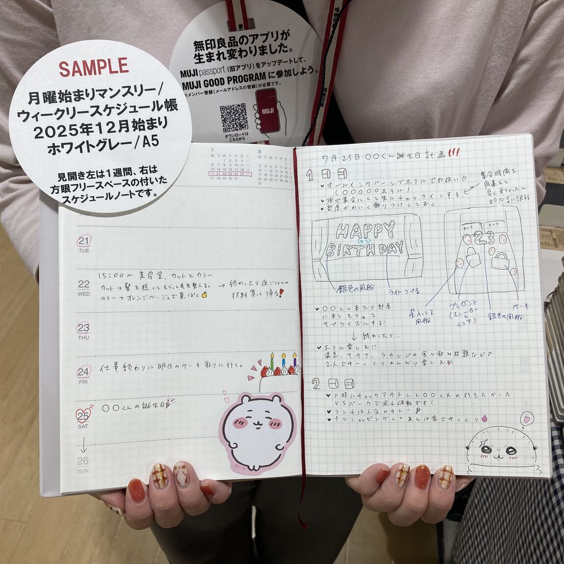 や