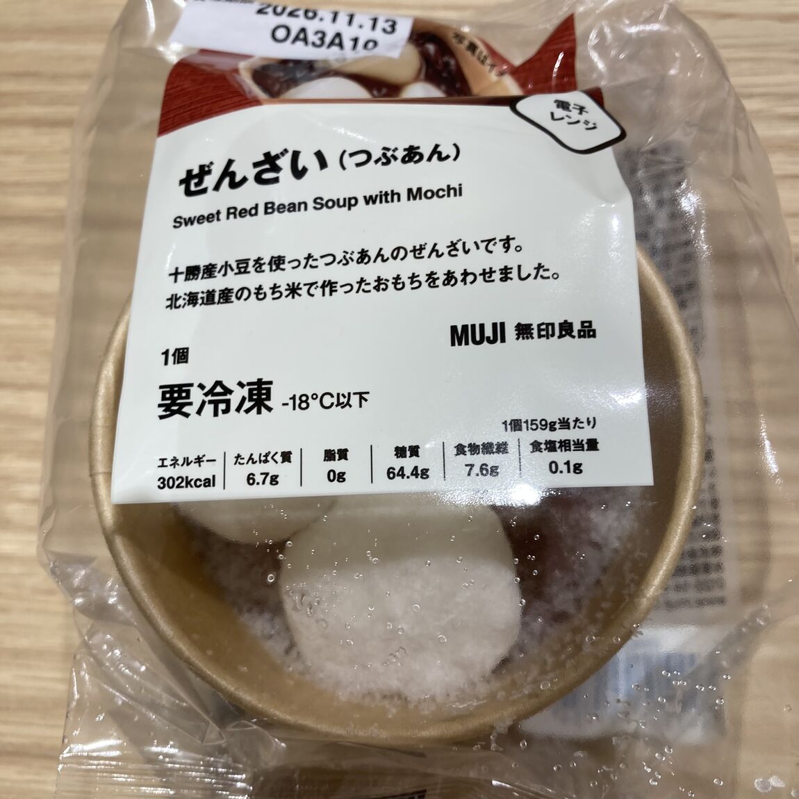 【ヨシヅヤ笠松】年末年始におすすめの手軽に食べられるぜんざいはいかがですか
