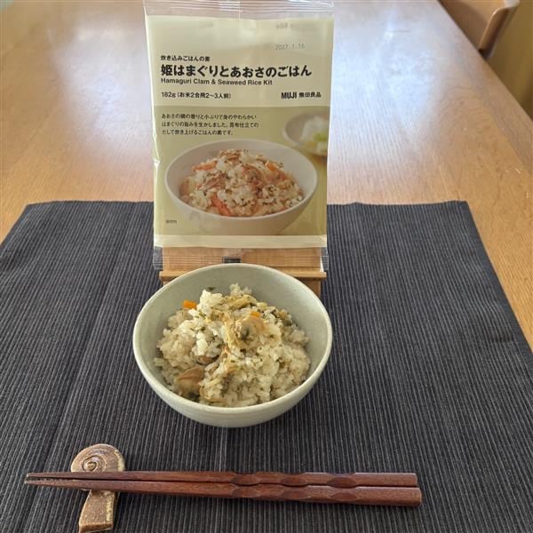 季節限定　炊き込みごはんの素