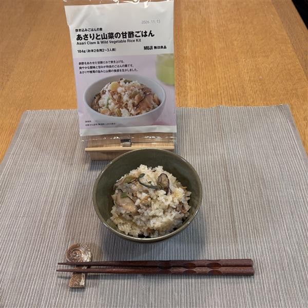 季節限定　炊き込みごはんの素