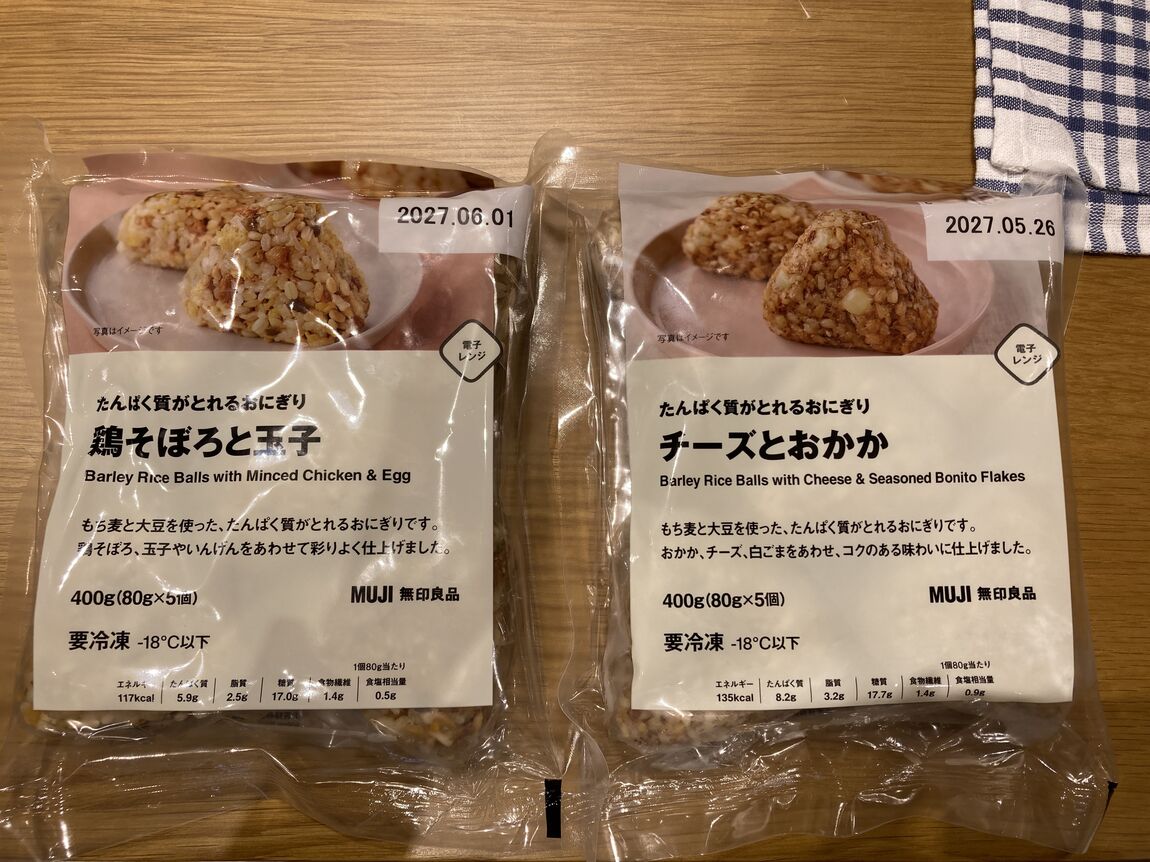 たんぱく質がとれる冷凍おにぎり2種
