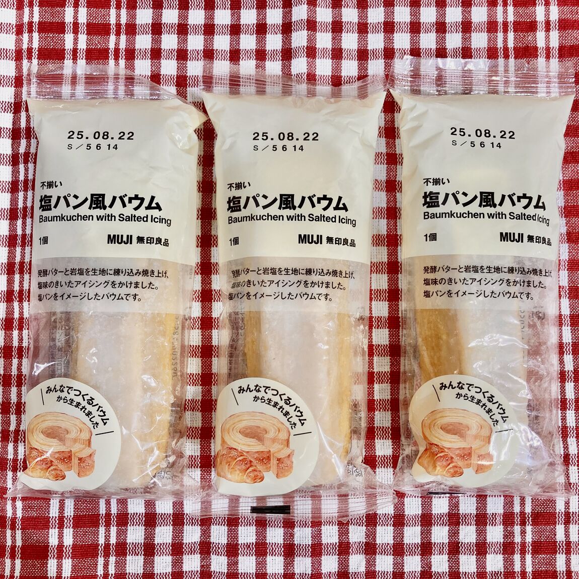 塩パンバウム