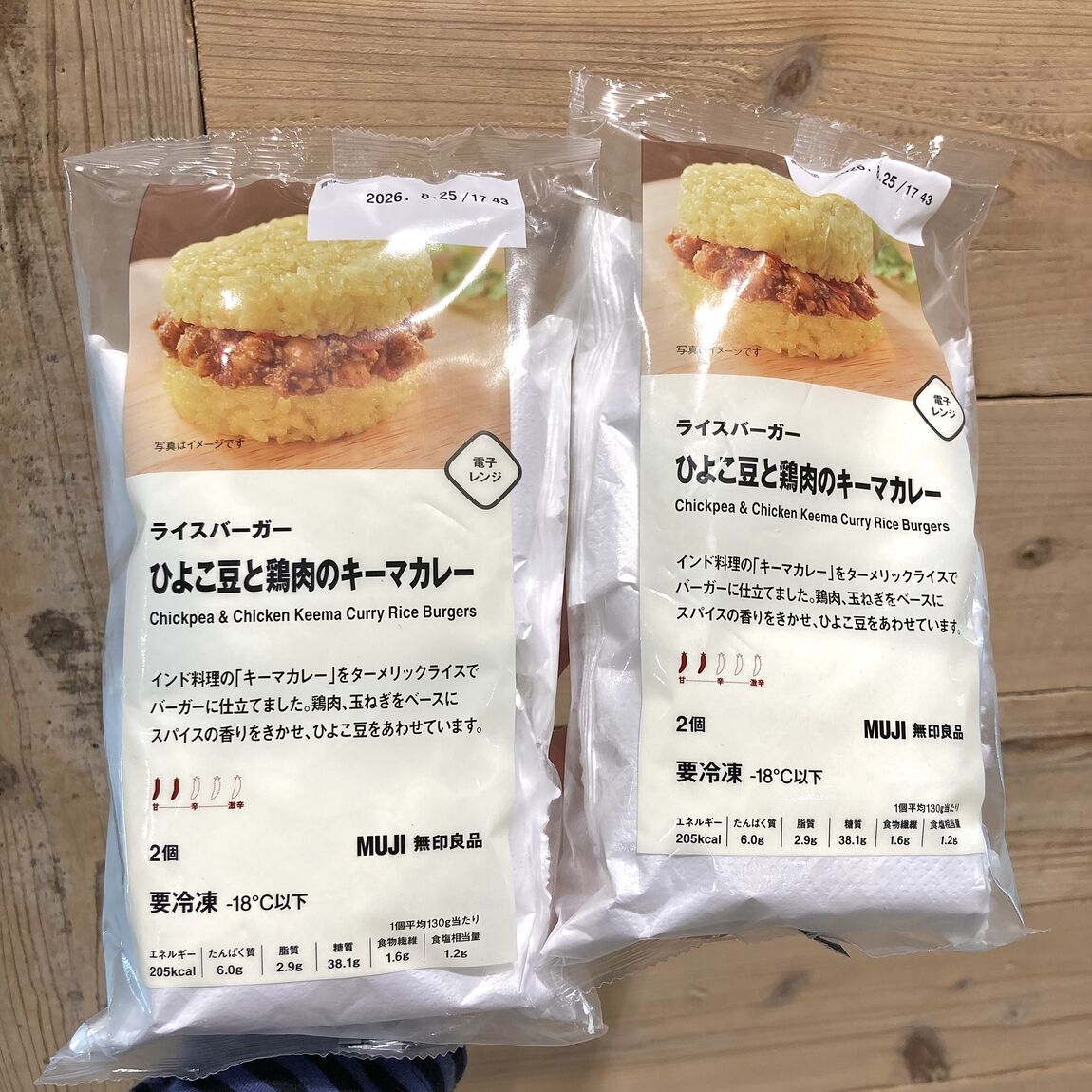 ひよこ豆とキーマカレー