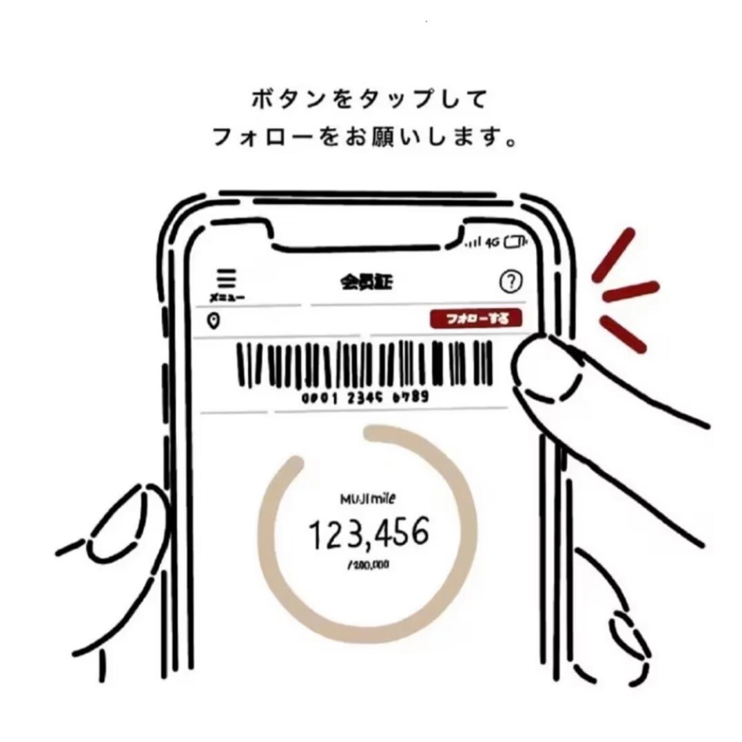 店舗フォロー方法