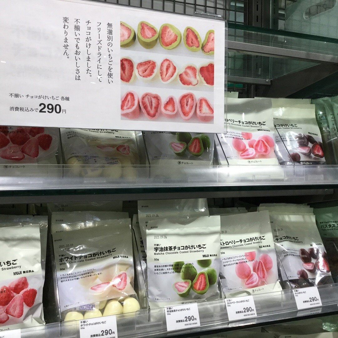チョコがけいちご