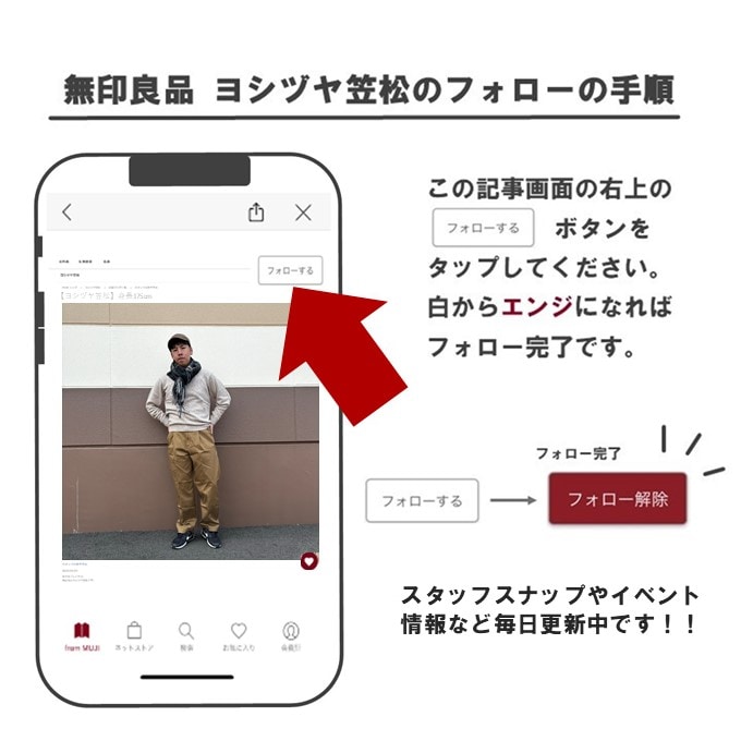 スタッフスナップ183㎝