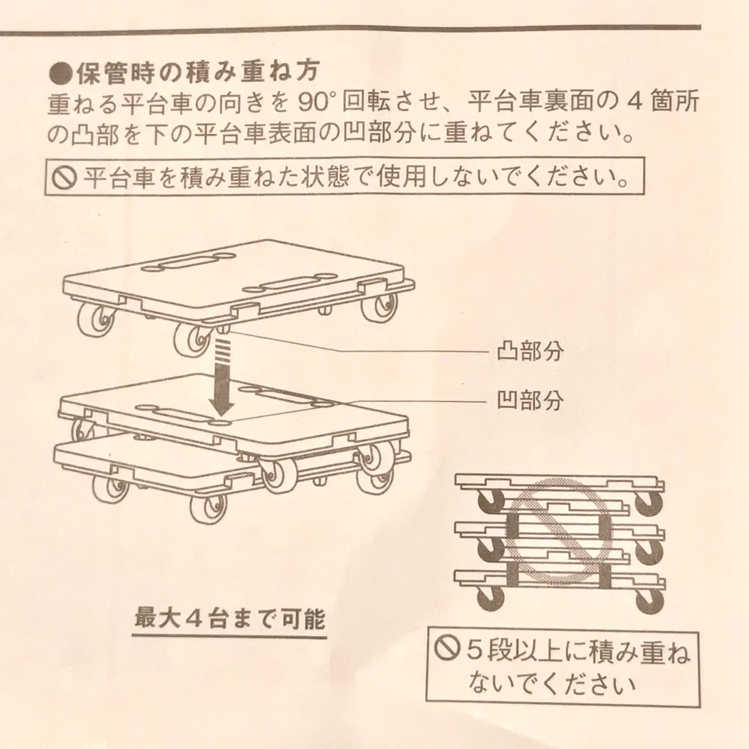 【ザ・モール仙台長町】耐荷重量は80キロです