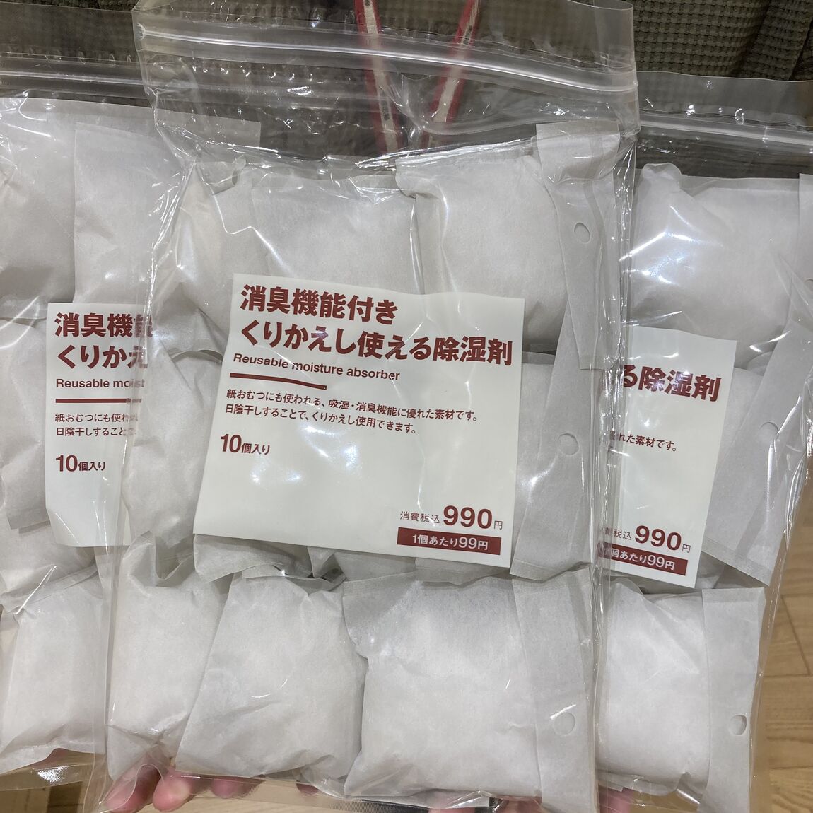 暮らしを整える、くりかえし使える除湿剤