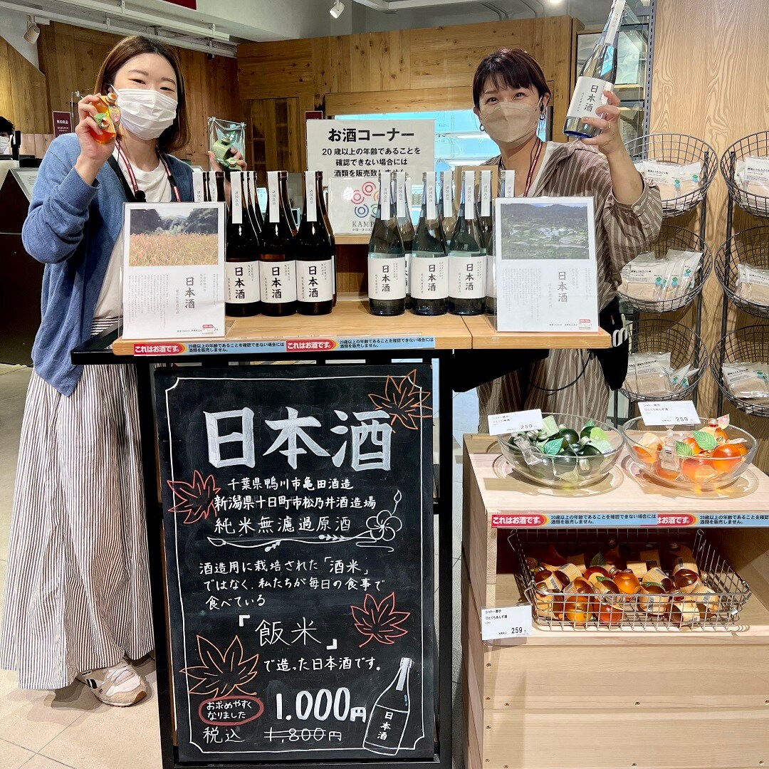【難波】日本酒がお買い得になりました。