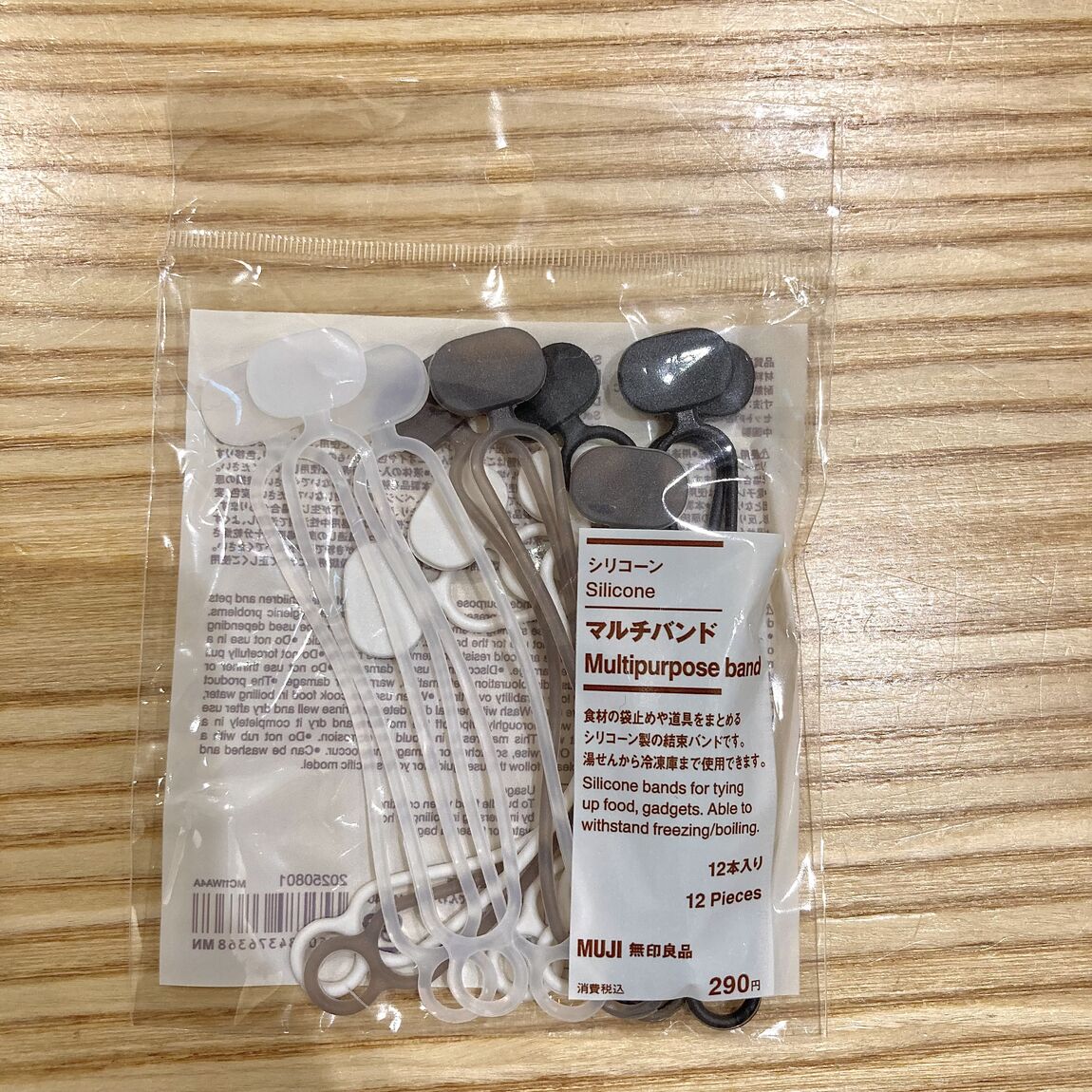 シリコーンマルチバンド