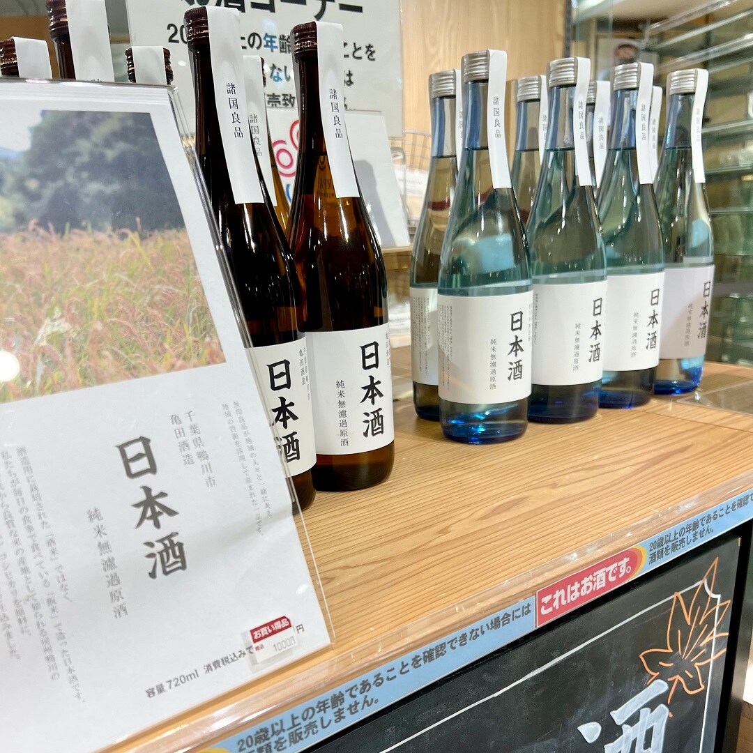【難波】日本酒がお買い得になりました。