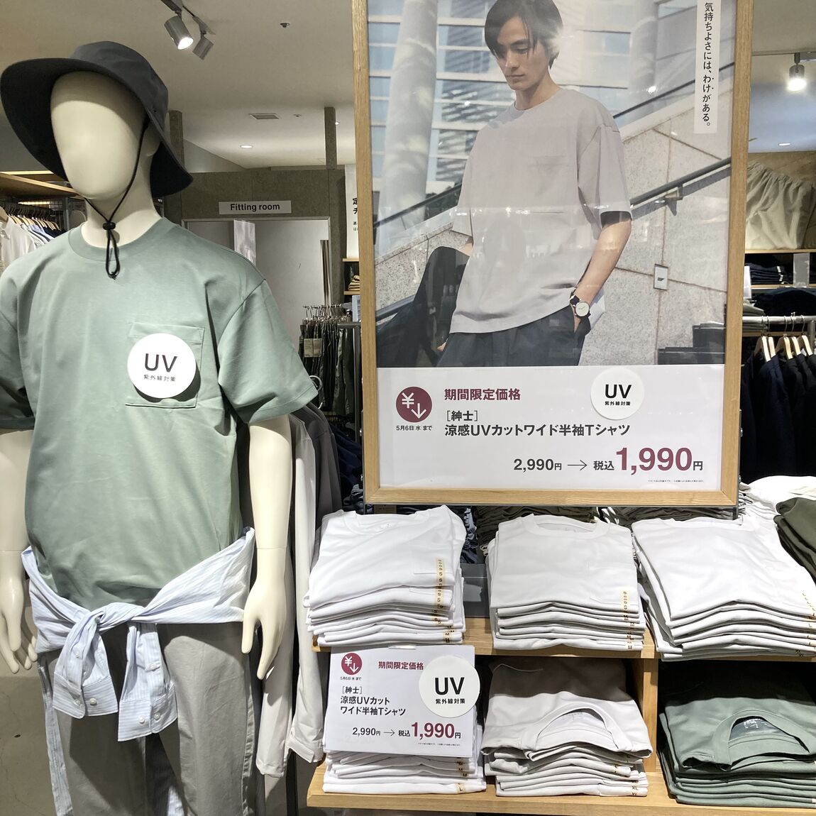 【ニッケパークタウン加古川】GOOD POINT WEEKと同時開催中のGW期間限定価格のお知らせ