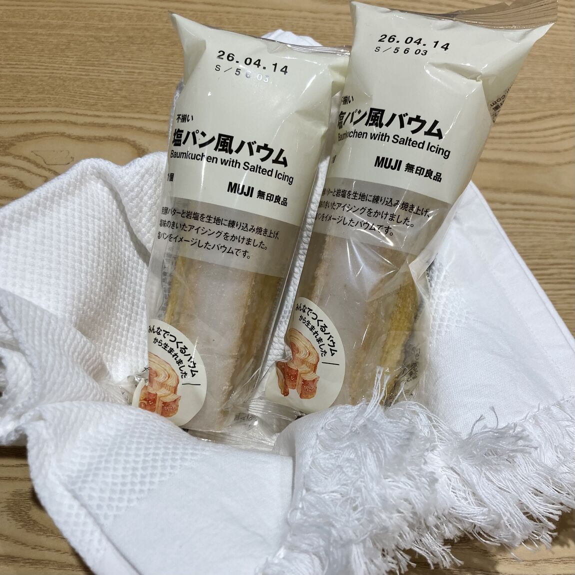 試食会　塩パンバウム