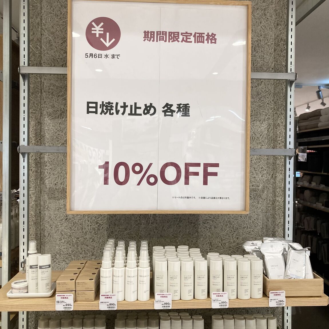 【ニッケパークタウン加古川】GOOD POINT WEEKと同時開催中のGW期間限定価格のお知らせ