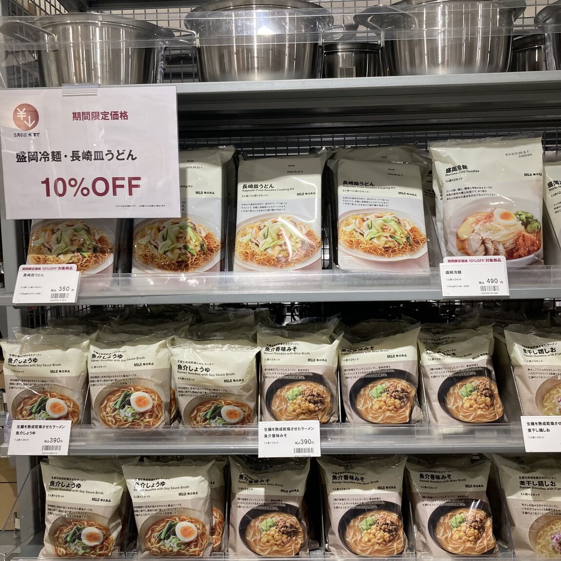 【ニッケパークタウン加古川】GOOD POINT WEEKと同時開催中のGW期間限定価格のお知らせ