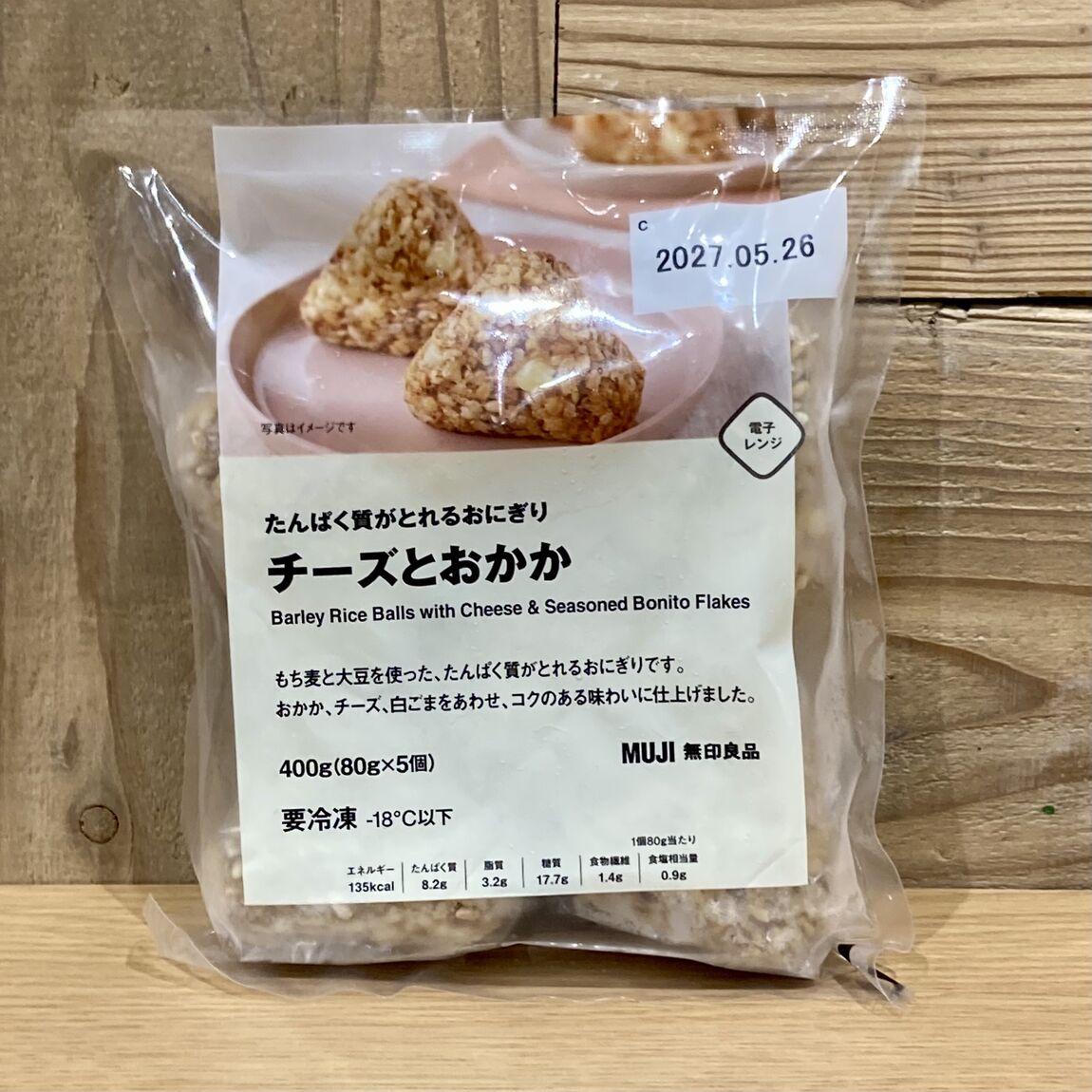 冷凍おにぎり